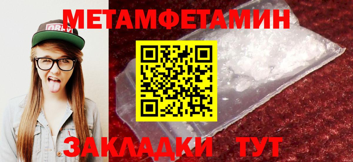 АМФЕТАМИН Розовый Калач-на-Дону