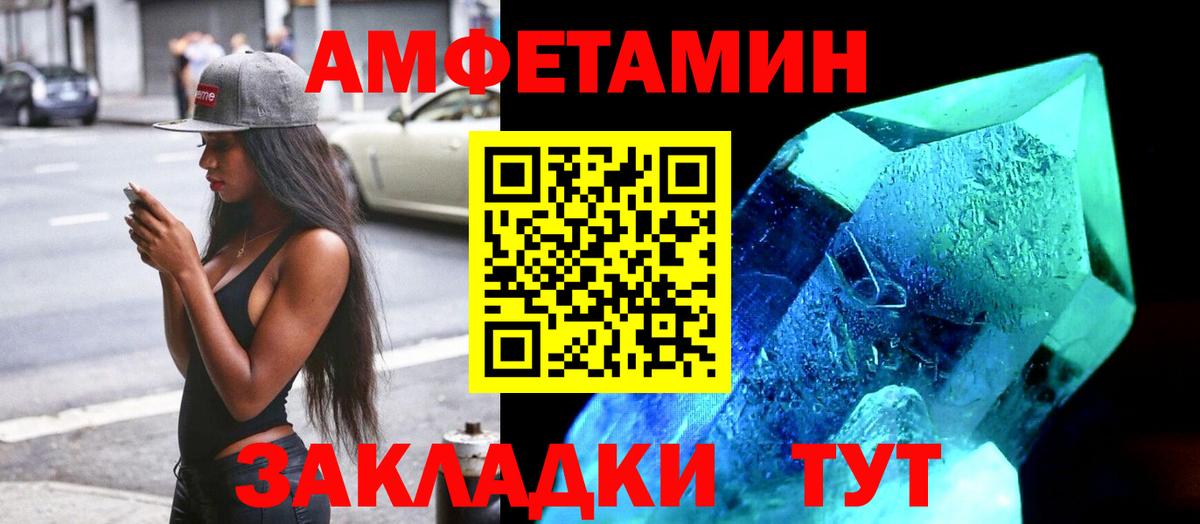 АМФ VHQ  АМФЕТАМИН  Калач-на-Дону  Вход с VPN 