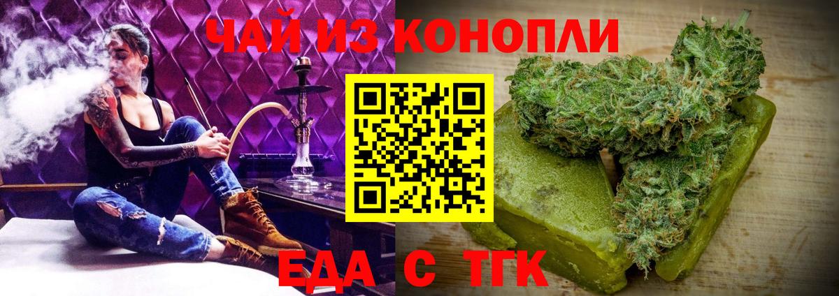 Canna-Cookies конопля  Вход с VPN  Калач-на-Дону 
