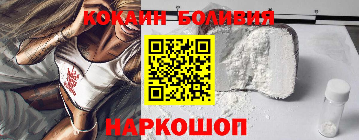Калач-на-Дону  КОКАИН  Вход с VPN  Cocaine Эквадор  COCAIN 98% 