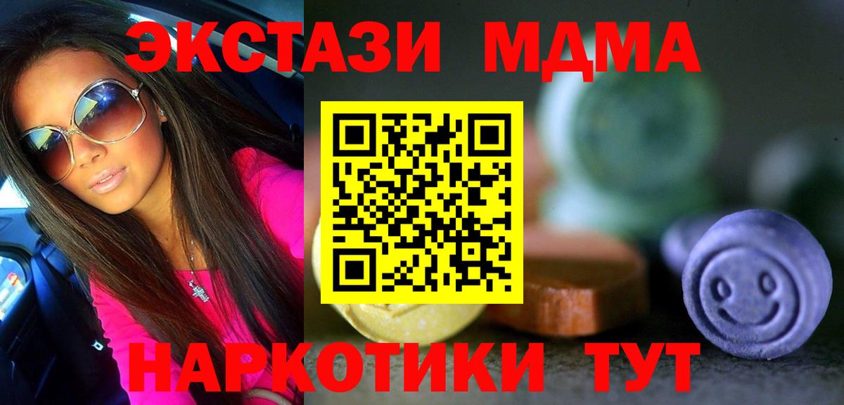 ЭКСТАЗИ VHQ  Вход с VPN  Калач-на-Дону 