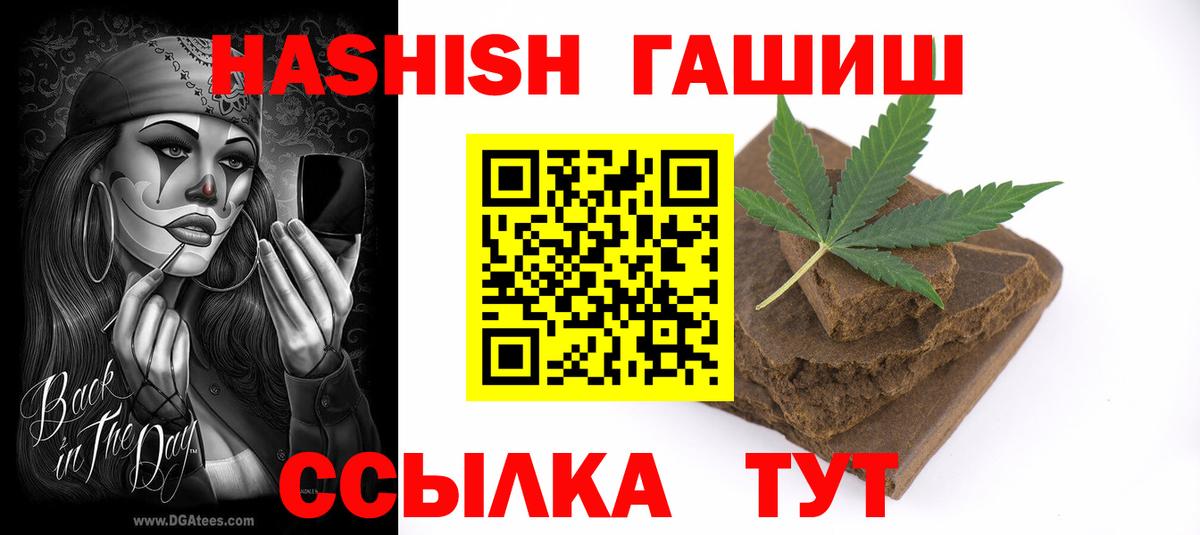наркотики  Вход с VPN  Калач-на-Дону  Гашиш Cannabis  ГАШ 