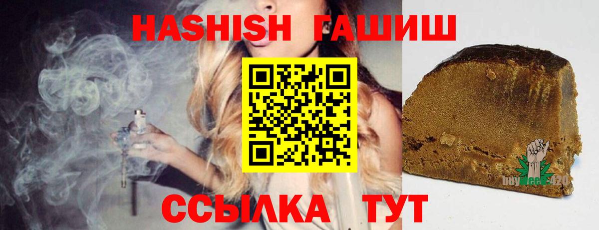 ГАШИШ гашик Калач-на-Дону