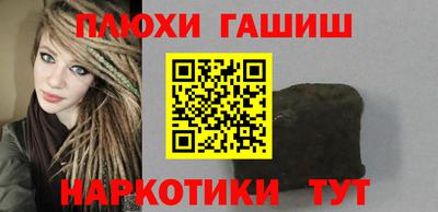 молекула духа Анапа