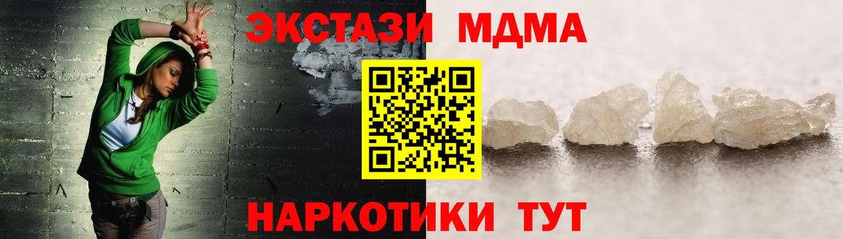 Калач-на-Дону  МДМА Molly  Вход с VPN  МДМА VHQ 
