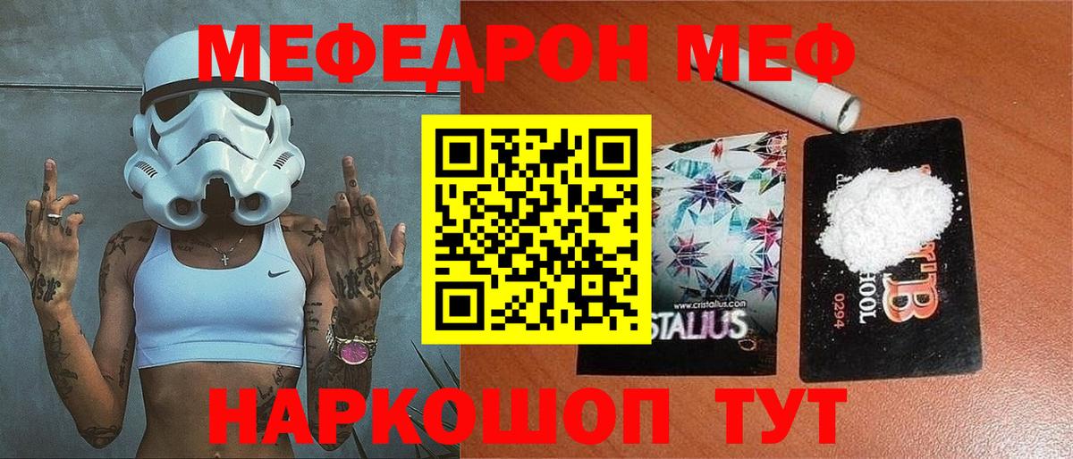 Мефедрон  Вход с VPN  МЯУ-МЯУ VHQ  Мефедрон  Калач-на-Дону  Меф 4 MMC 