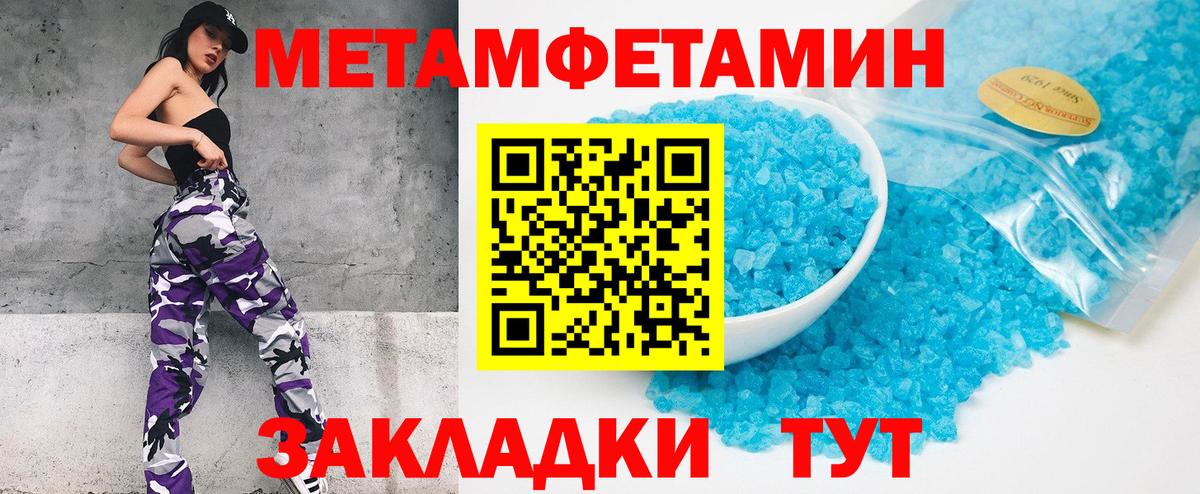 Калач-на-Дону  Метамфетамин пудра  МЕТАМФЕТАМИН  Вход с VPN 