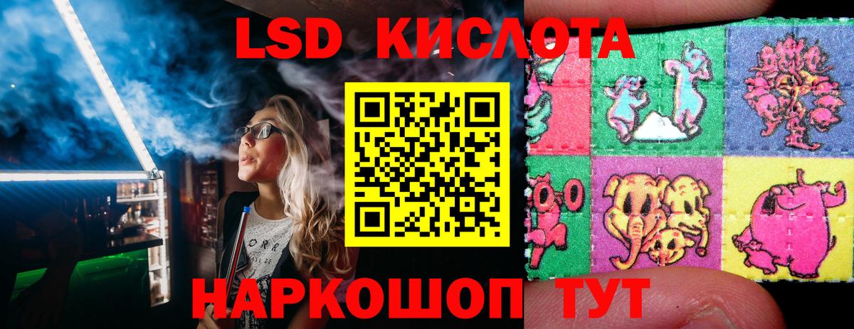 Наркотические марки 1,5мг Калач-на-Дону