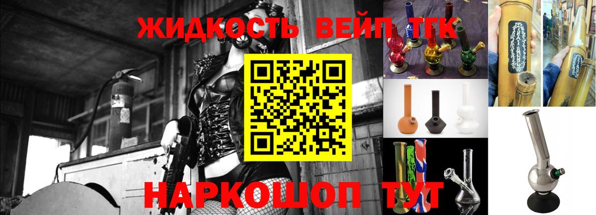 ТГК жижа Калач-на-Дону