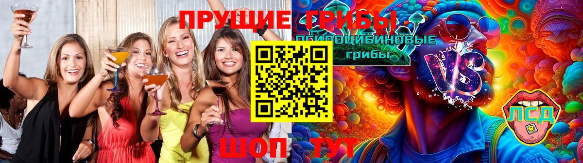 Галлюциногенные грибы ЛСД Калач-на-Дону
